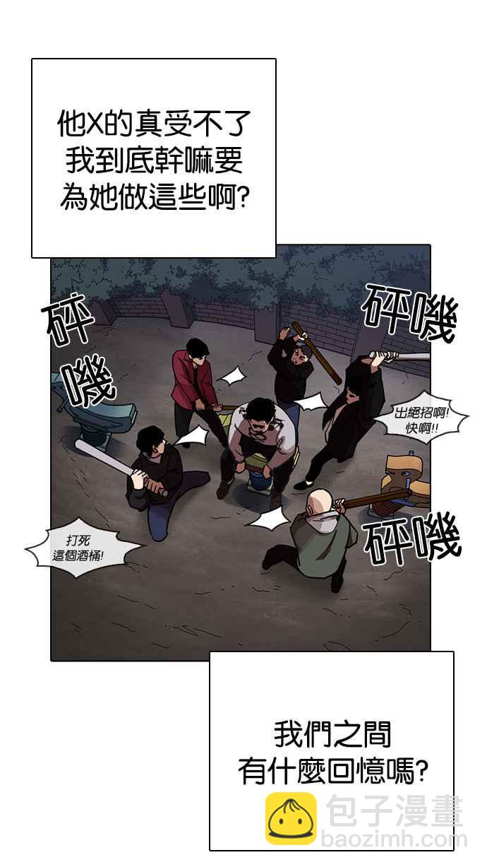 看臉時代 - [第228話]「離家出走」組織 [10](2/3) - 6