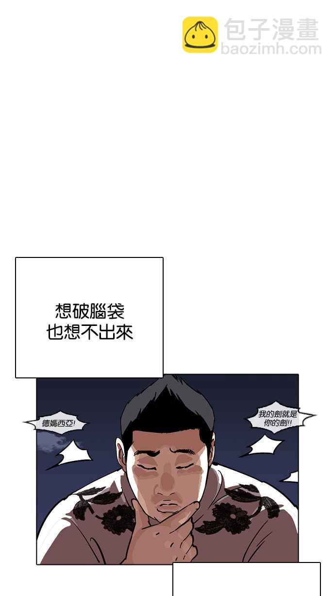 看臉時代 - [第228話]「離家出走」組織 [10](2/3) - 7