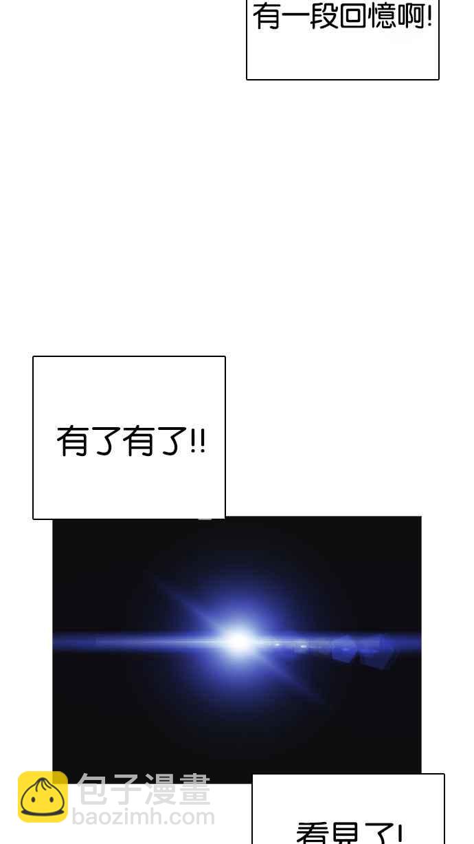 看臉時代 - [第228話]「離家出走」組織 [10](2/3) - 1