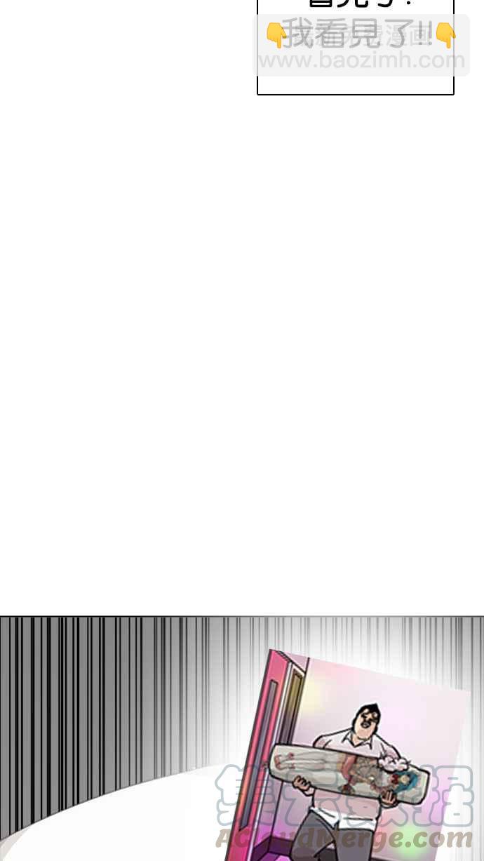 看臉時代 - [第228話]「離家出走」組織 [10](2/3) - 2