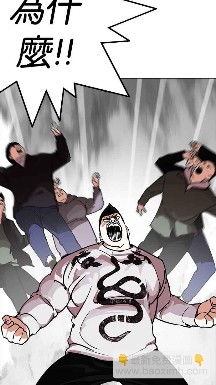 看臉時代 - [第228話]「離家出走」組織 [10](2/3) - 5