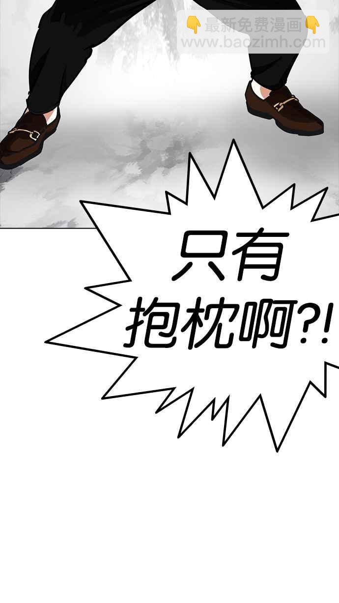 看臉時代 - [第228話]「離家出走」組織 [10](2/3) - 6