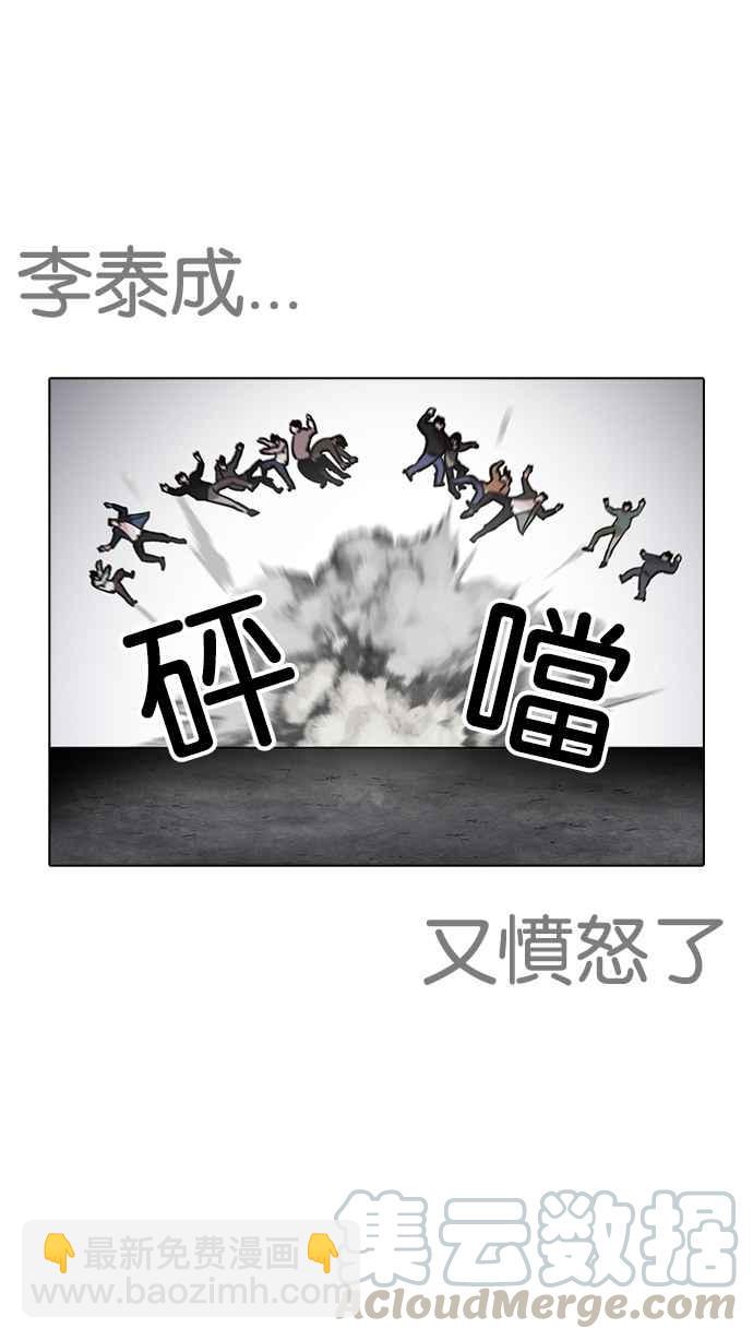 看臉時代 - [第228話]「離家出走」組織 [10](2/3) - 7