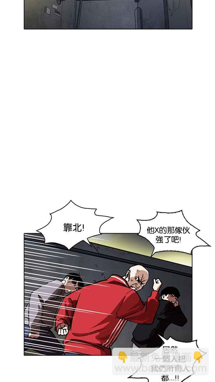 看臉時代 - [第228話]「離家出走」組織 [10](2/3) - 1