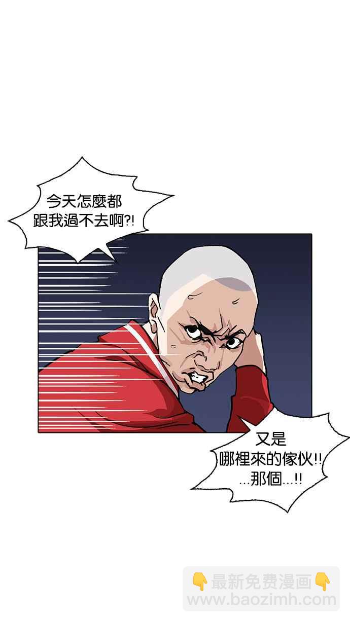 看臉時代 - [第228話]「離家出走」組織 [10](2/3) - 3