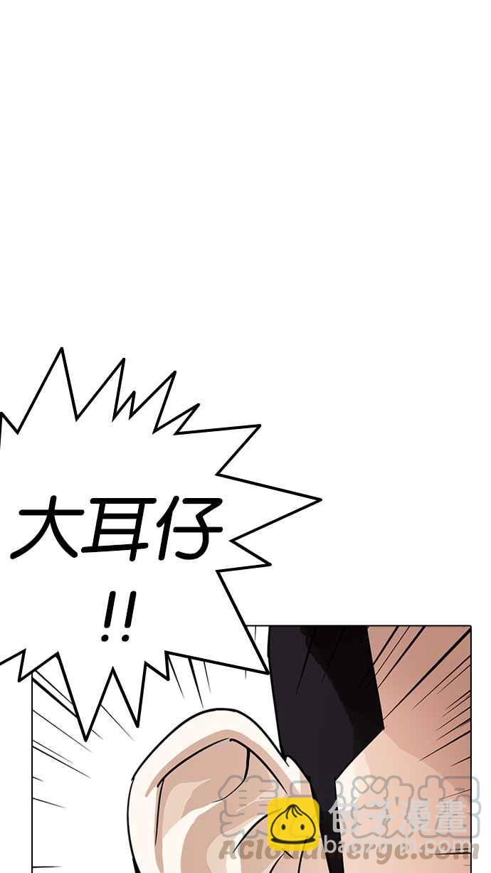 看臉時代 - [第228話]「離家出走」組織 [10](2/3) - 4