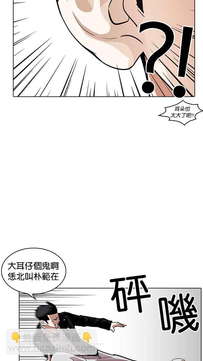 看臉時代 - [第228話]「離家出走」組織 [10](2/3) - 5