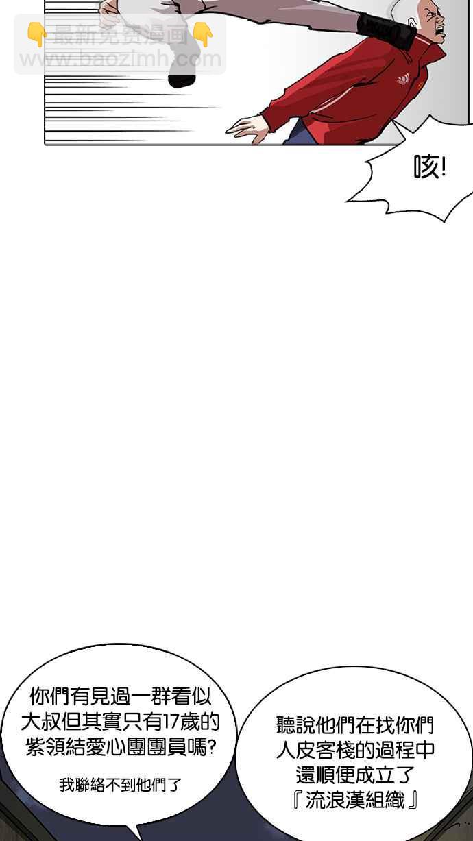 看臉時代 - [第228話]「離家出走」組織 [10](2/3) - 6