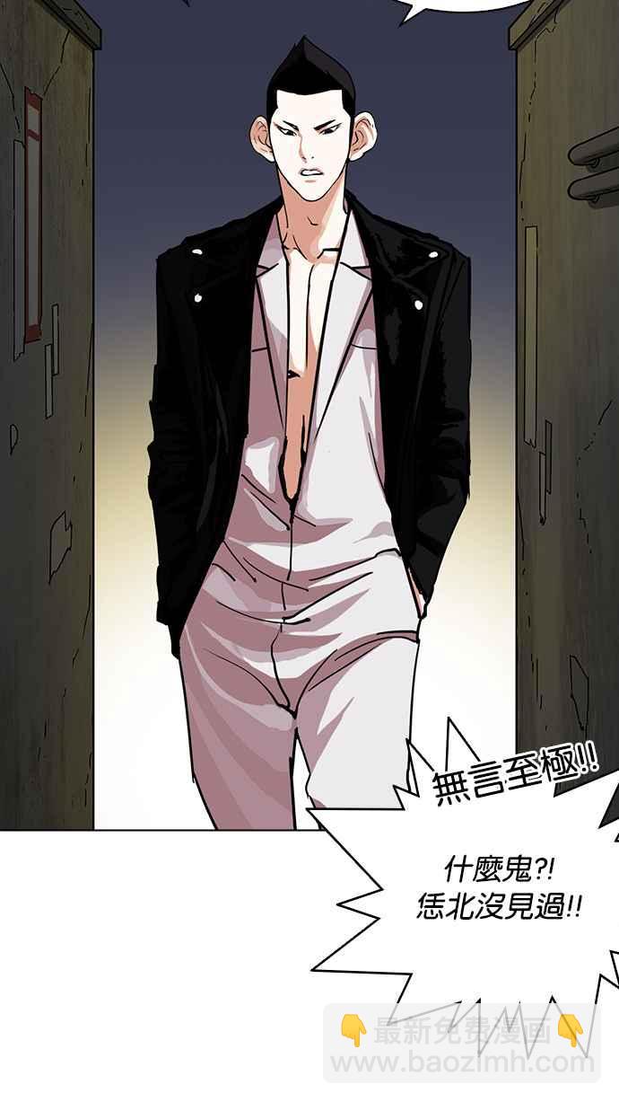 看臉時代 - [第228話]「離家出走」組織 [10](2/3) - 7