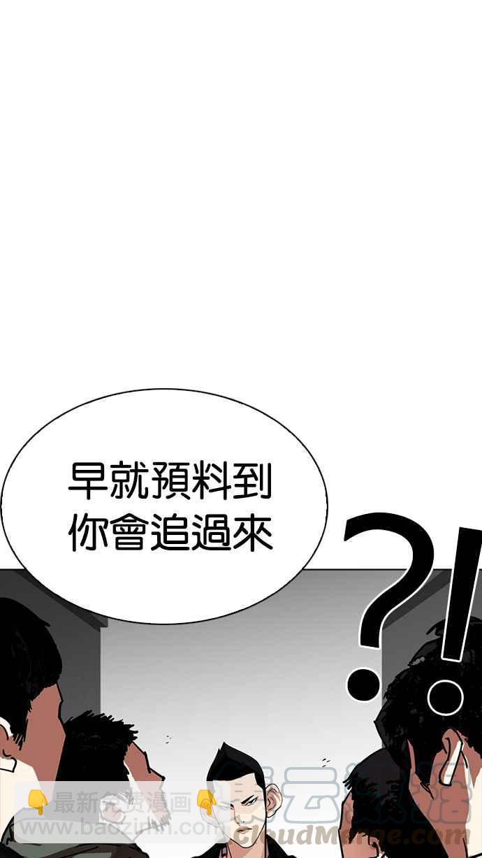 看臉時代 - [第228話]「離家出走」組織 [10](2/3) - 1