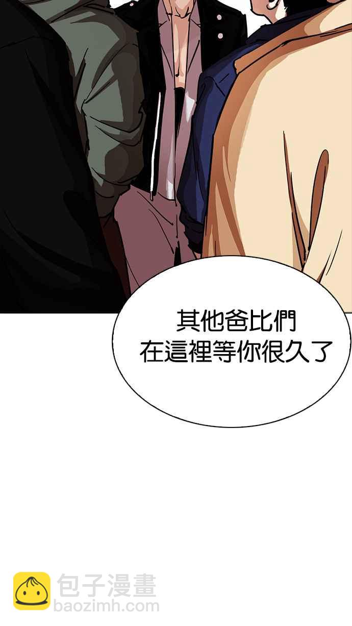 看臉時代 - [第228話]「離家出走」組織 [10](2/3) - 2