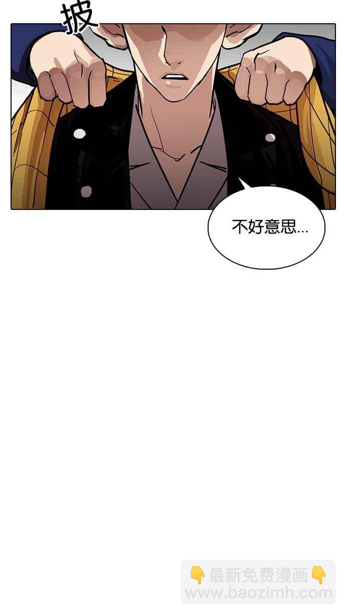 看臉時代 - [第228話]「離家出走」組織 [10](2/3) - 4