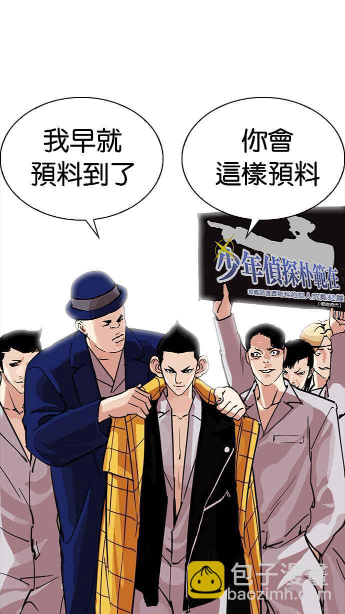 看臉時代 - [第228話]「離家出走」組織 [10](2/3) - 5