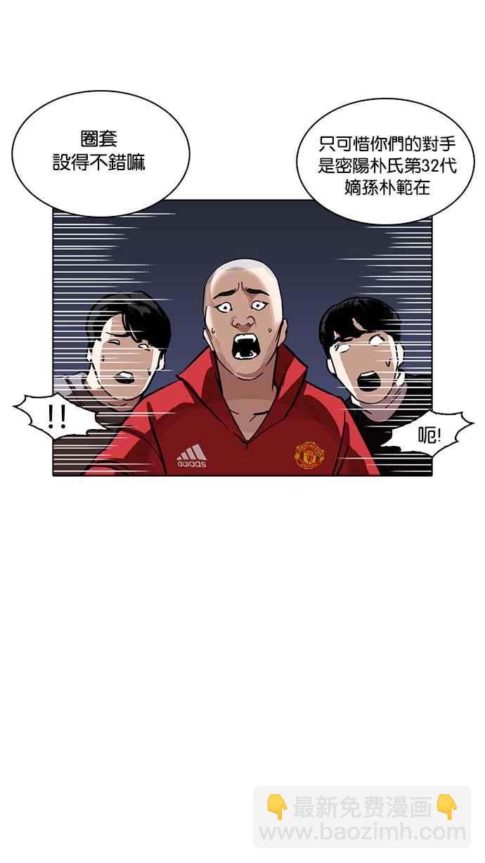 看臉時代 - [第228話]「離家出走」組織 [10](2/3) - 7