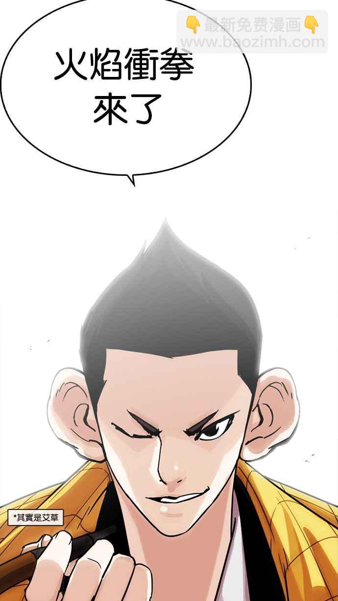 看臉時代 - [第228話]「離家出走」組織 [10](2/3) - 1