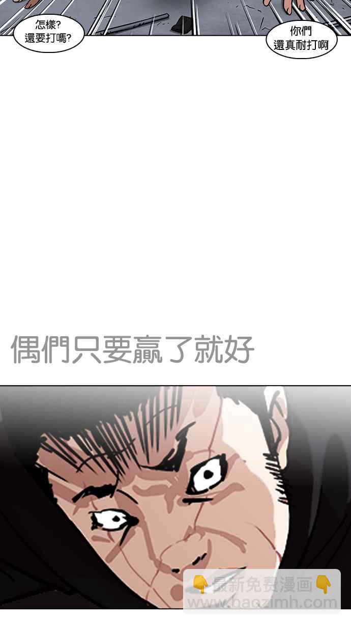 看臉時代 - [第228話]「離家出走」組織 [10](1/3) - 8