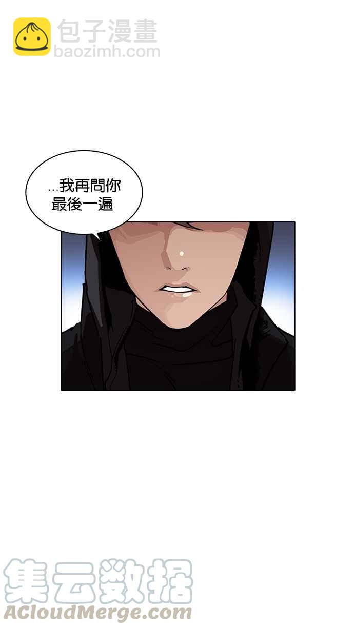 看臉時代 - [第228話]「離家出走」組織 [10](2/3) - 8