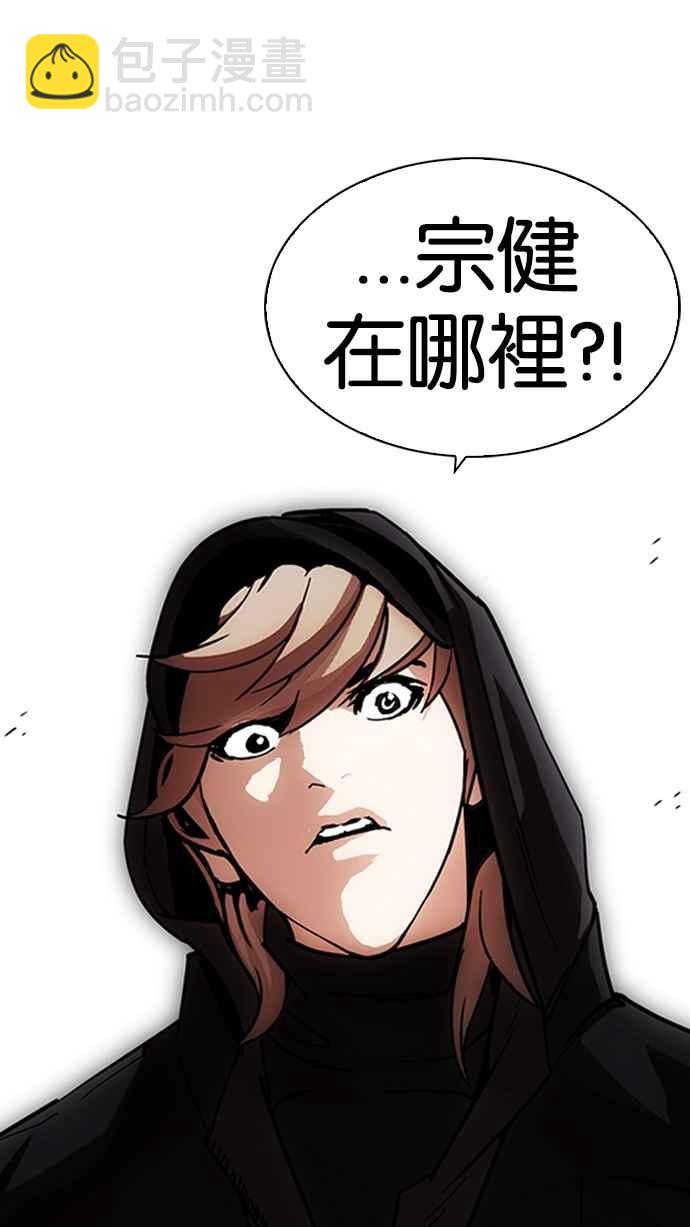 看臉時代 - [第228話]「離家出走」組織 [10](2/3) - 1