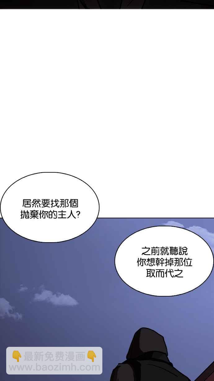 看臉時代 - [第228話]「離家出走」組織 [10](2/3) - 2