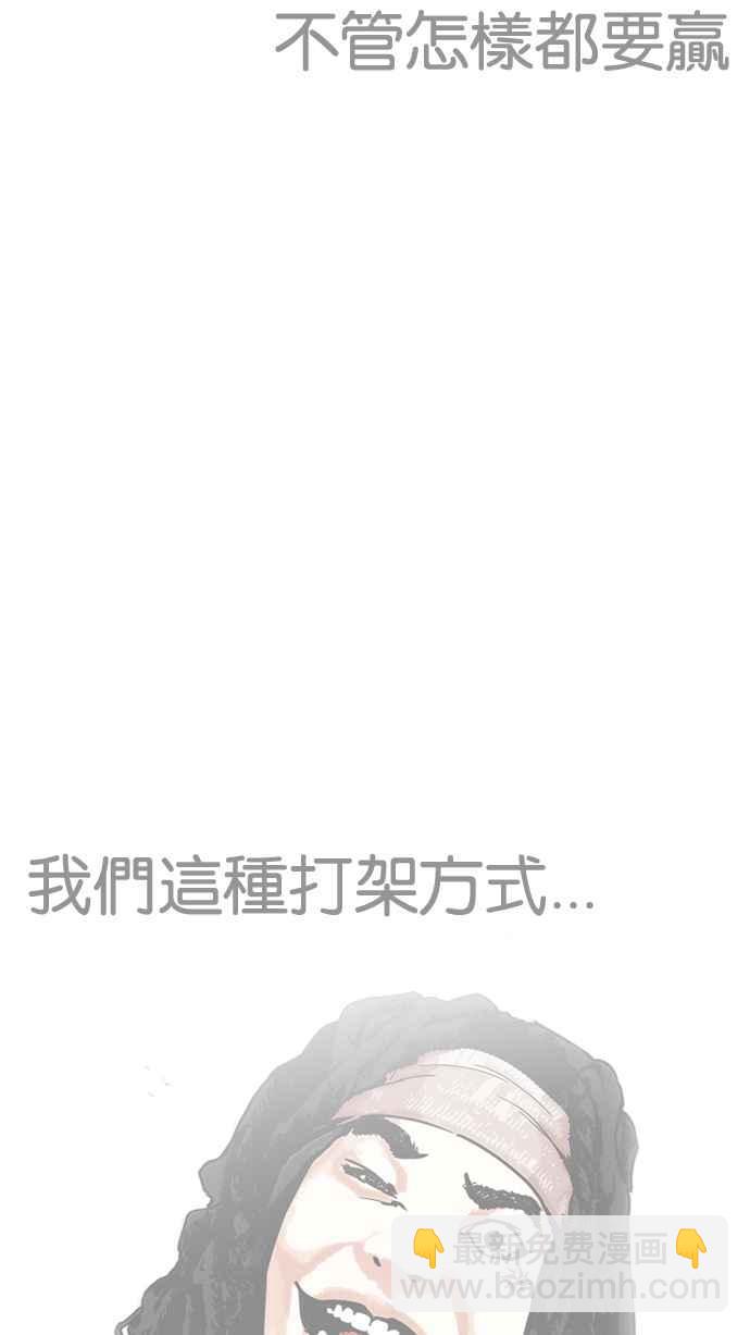 看臉時代 - [第228話]「離家出走」組織 [10](1/3) - 1