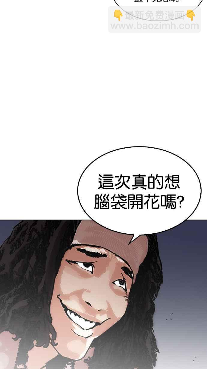 看臉時代 - [第228話]「離家出走」組織 [10](2/3) - 4