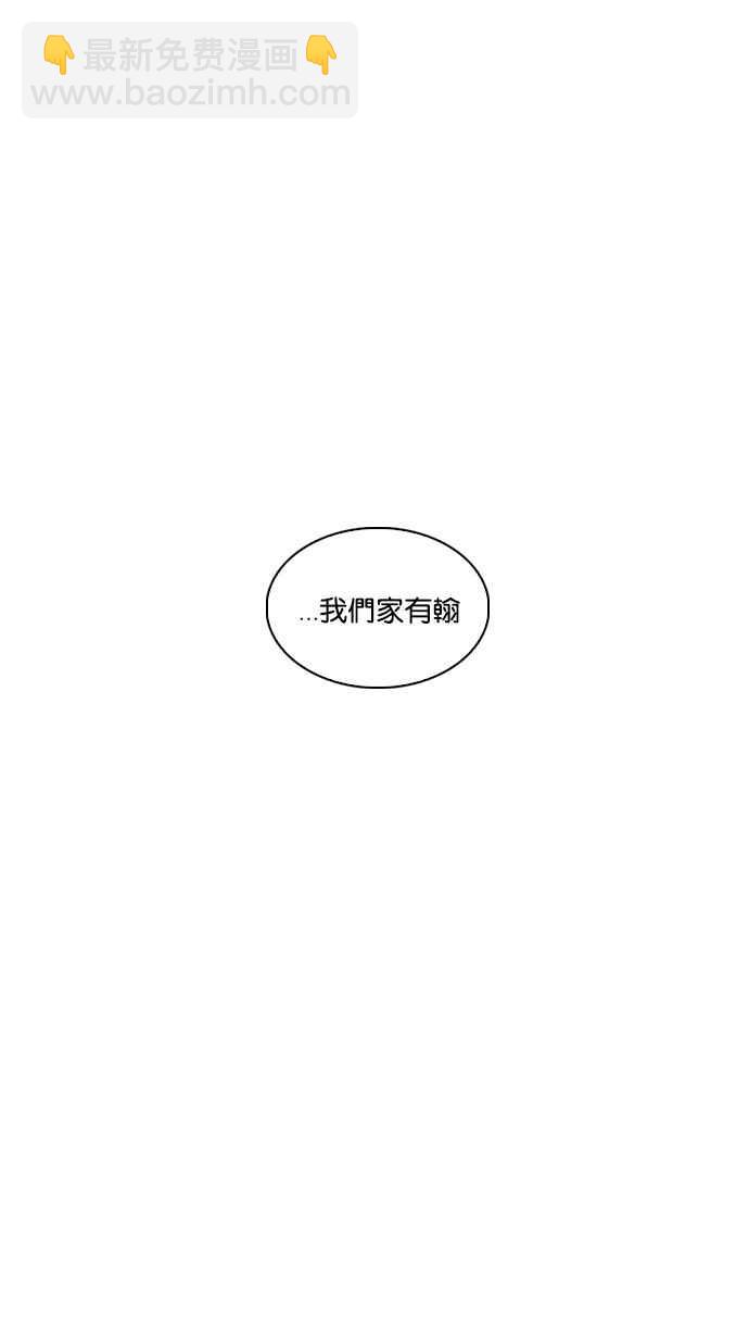 看臉時代 - [第228話]「離家出走」組織 [10](2/3) - 8