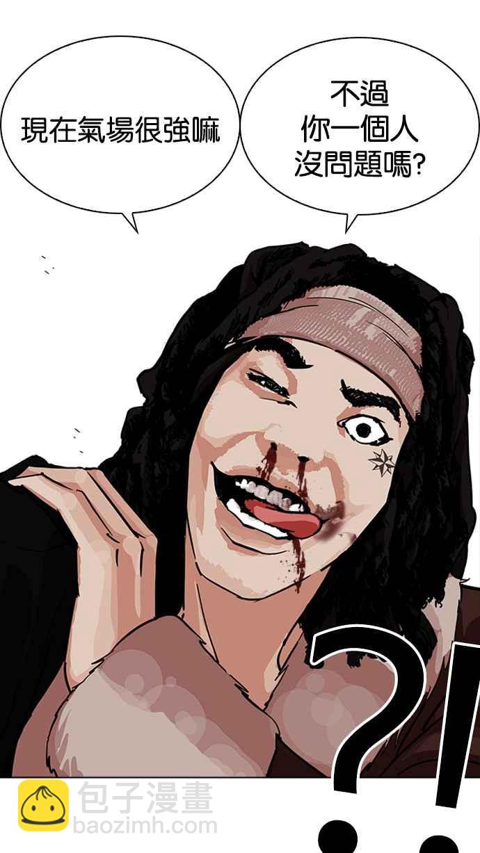 看臉時代 - [第228話]「離家出走」組織 [10](2/3) - 1