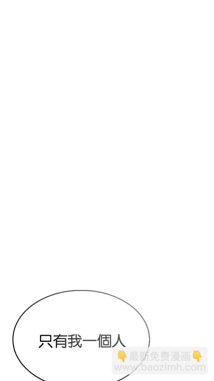 看臉時代 - [第228話]「離家出走」組織 [10](2/3) - 3