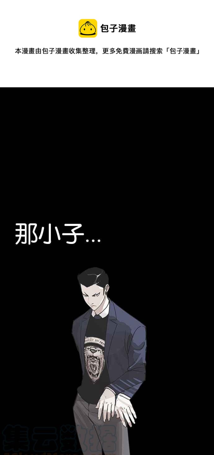 看臉時代 - [第230話]「離家出走」組織 [完](1/3) - 1