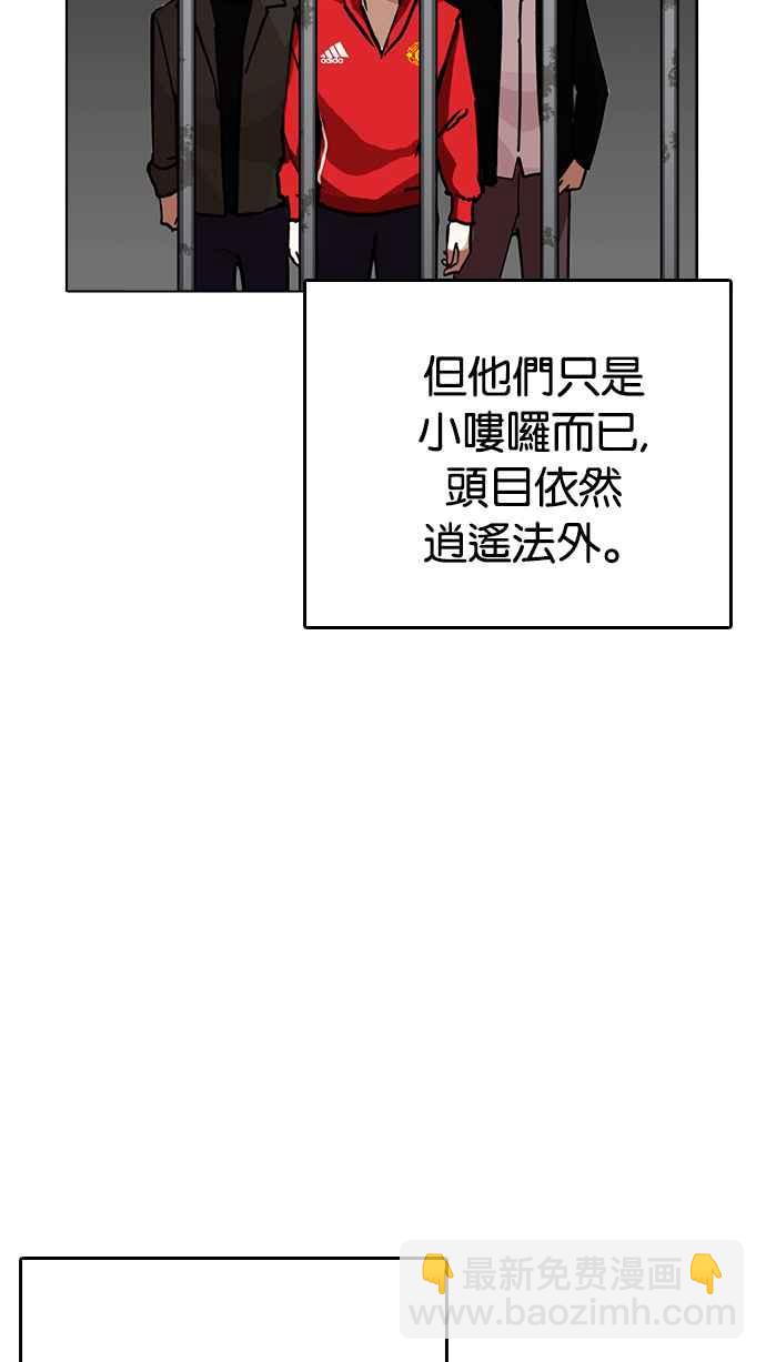 看臉時代 - [第230話]「離家出走」組織 [完](3/3) - 6