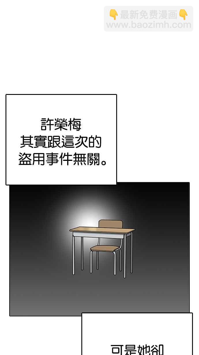 看臉時代 - [第230話]「離家出走」組織 [完](3/3) - 1