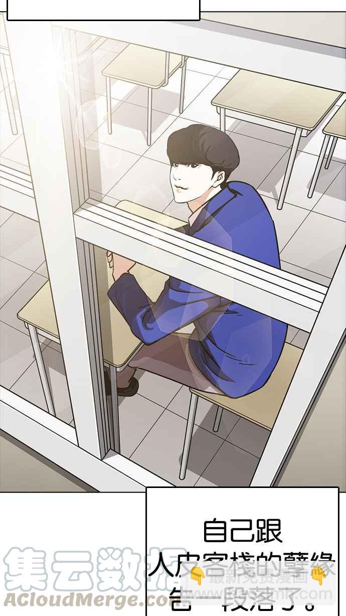 看臉時代 - [第230話]「離家出走」組織 [完](3/3) - 3