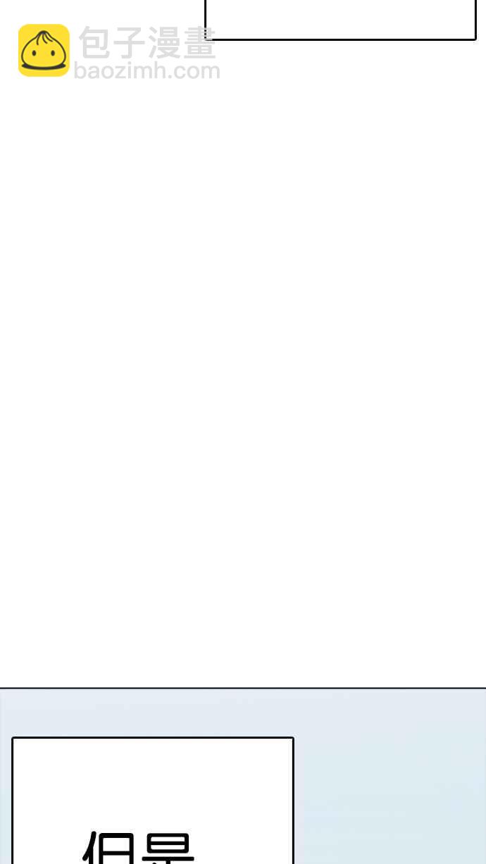 看臉時代 - [第230話]「離家出走」組織 [完](3/3) - 4