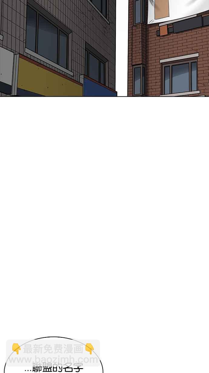 看臉時代 - [第230話]「離家出走」組織 [完](3/3) - 6