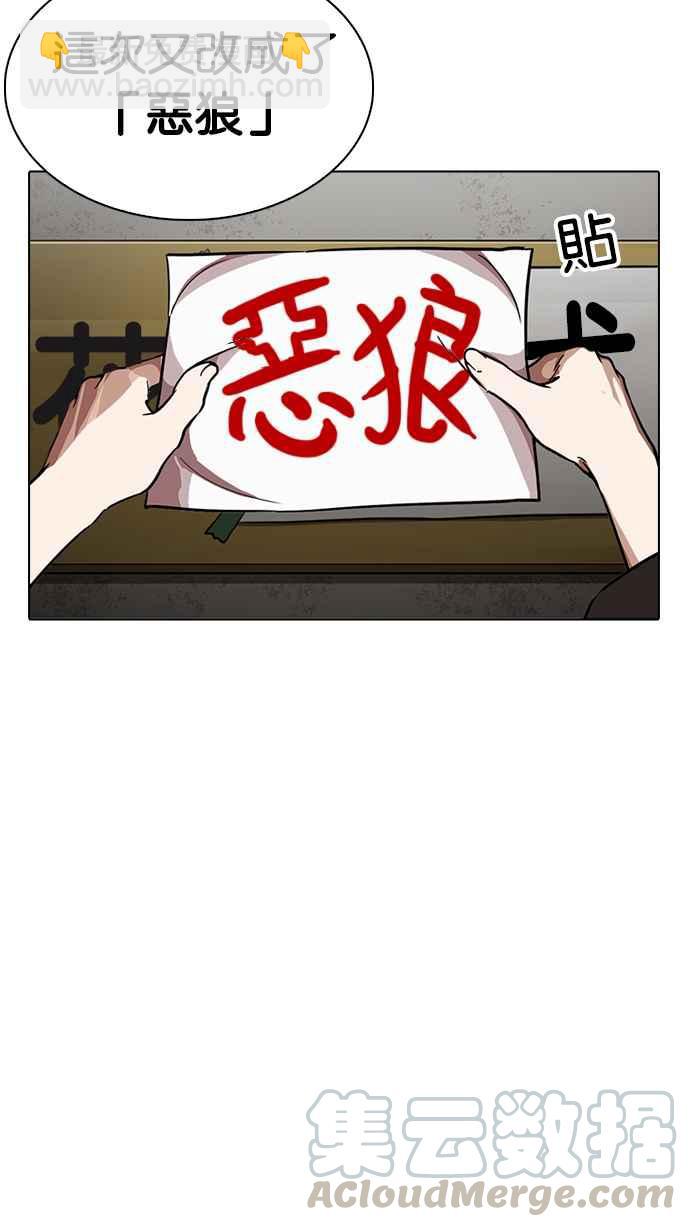 看臉時代 - [第230話]「離家出走」組織 [完](3/3) - 1