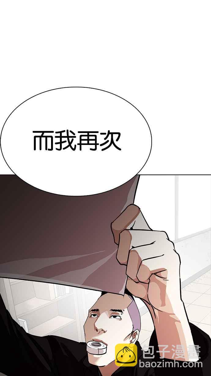 看臉時代 - [第230話]「離家出走」組織 [完](3/3) - 2