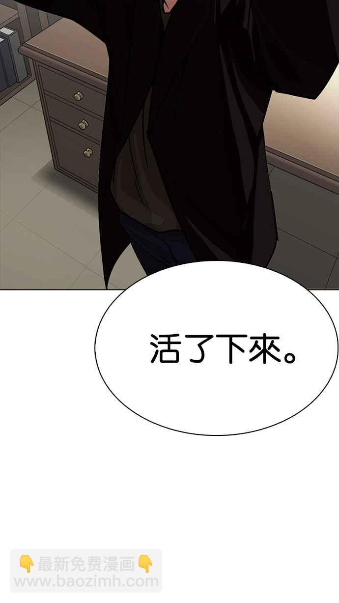 看臉時代 - [第230話]「離家出走」組織 [完](3/3) - 3