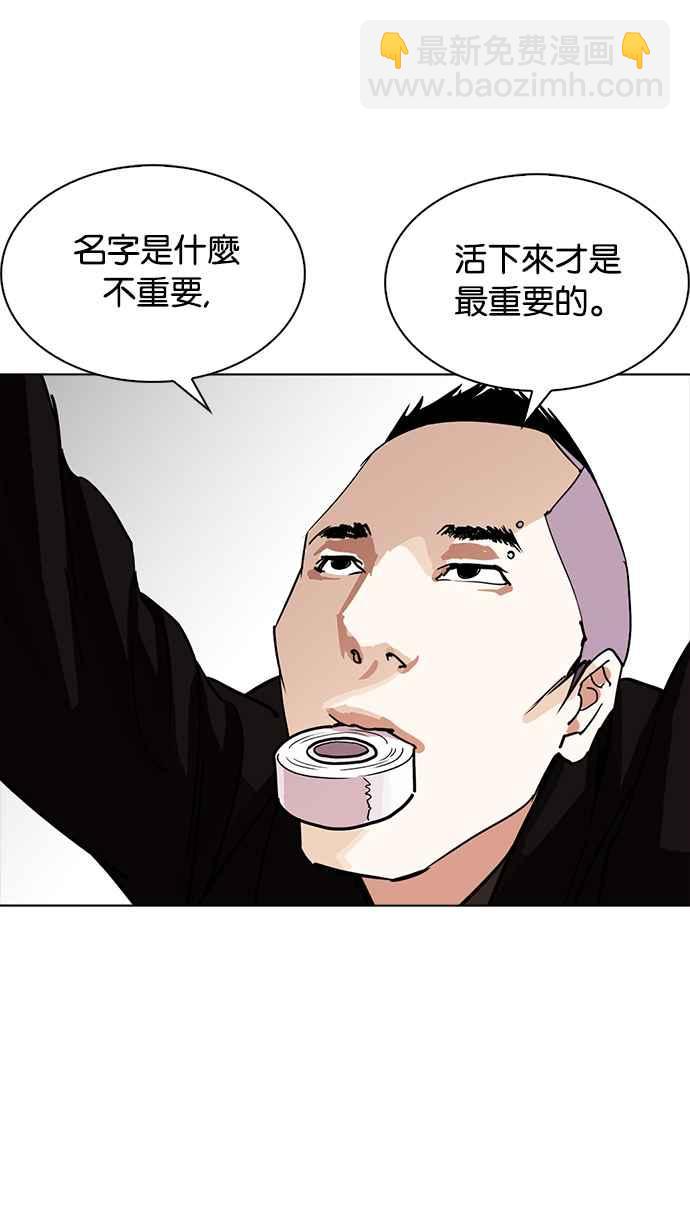 看臉時代 - [第230話]「離家出走」組織 [完](3/3) - 4