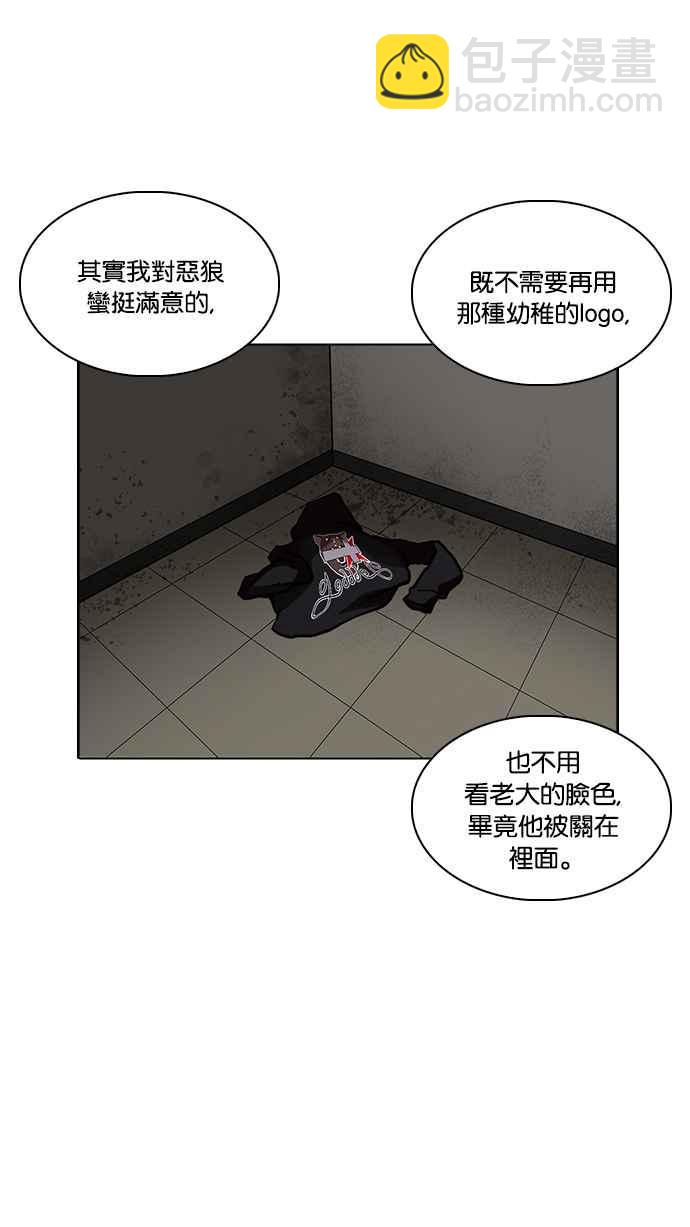 看臉時代 - [第230話]「離家出走」組織 [完](3/3) - 5