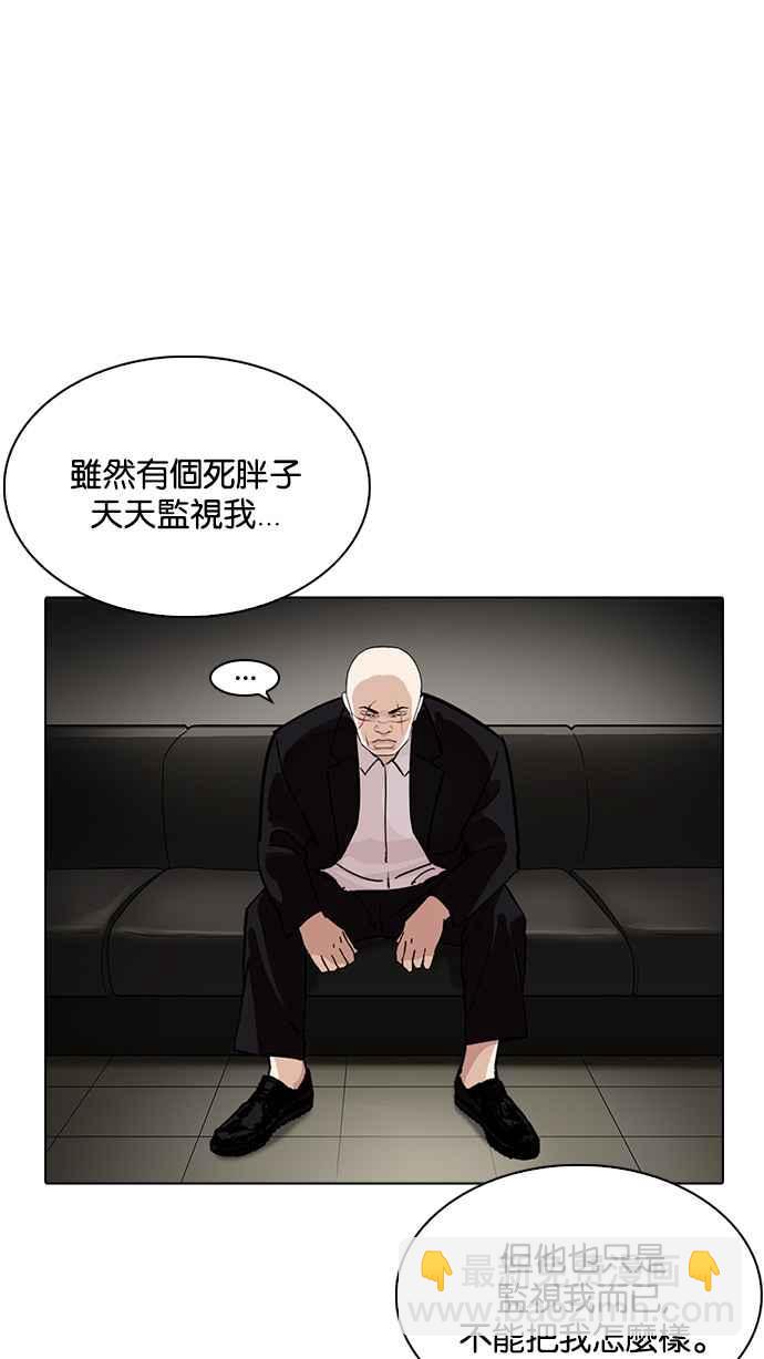 看臉時代 - [第230話]「離家出走」組織 [完](3/3) - 7