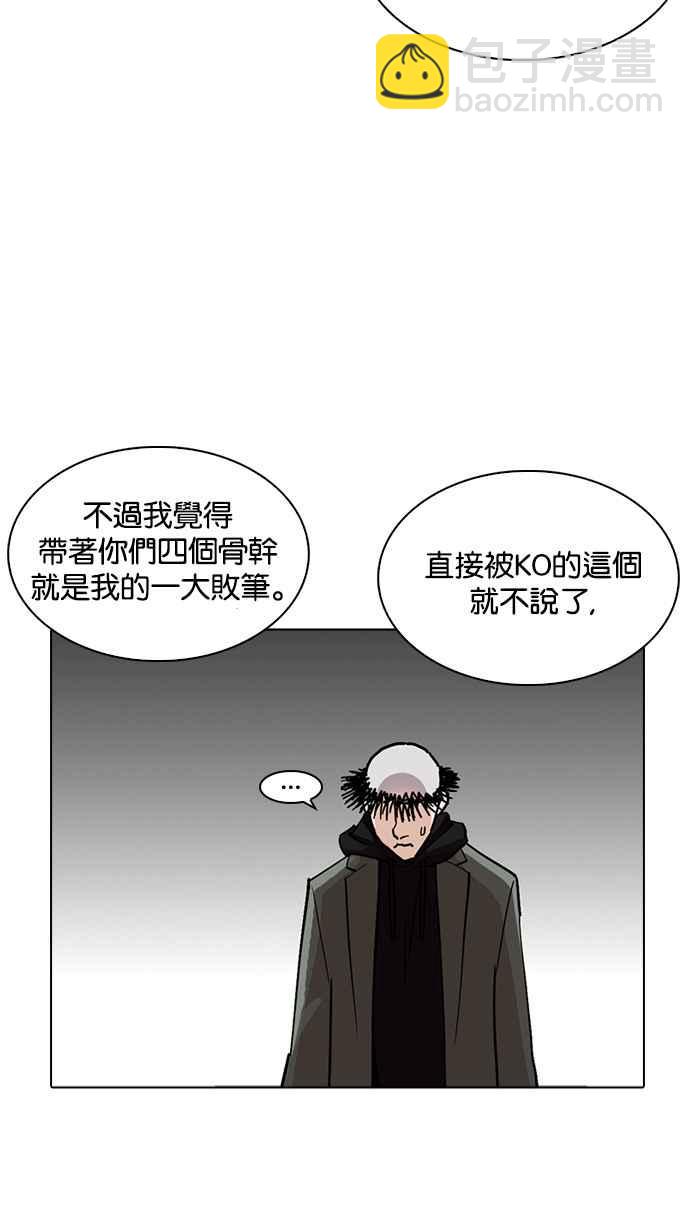 看臉時代 - [第230話]「離家出走」組織 [完](3/3) - 1