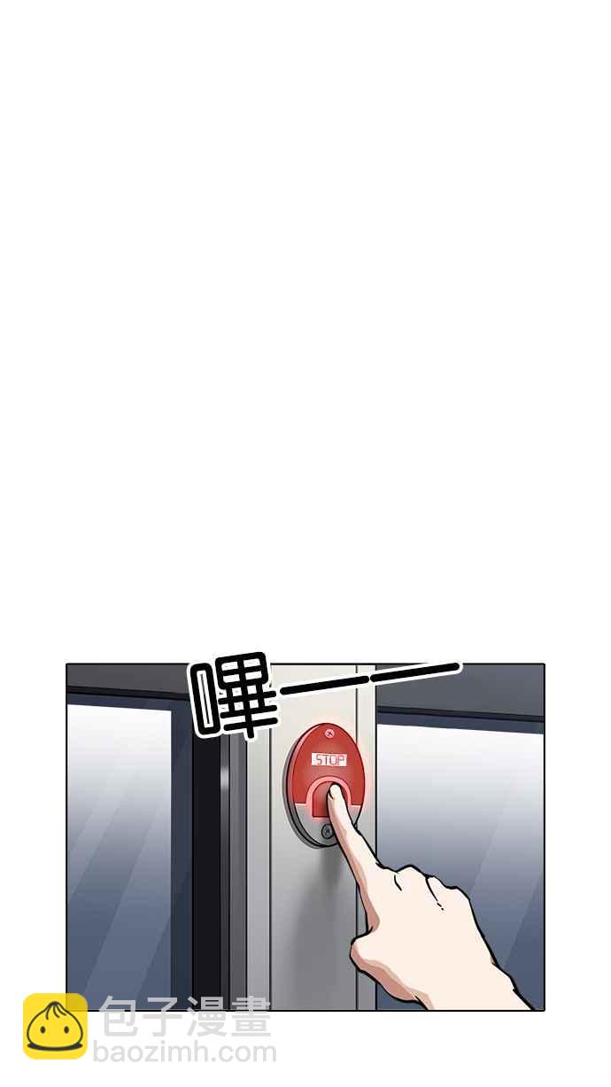 看臉時代 - [第230話]「離家出走」組織 [完](1/3) - 4