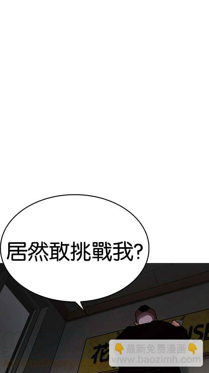 看臉時代 - [第230話]「離家出走」組織 [完](3/3) - 4