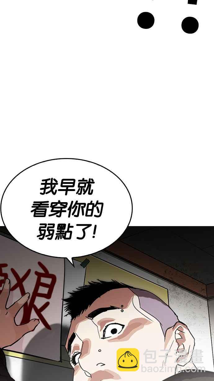 看臉時代 - [第230話]「離家出走」組織 [完](3/3) - 6