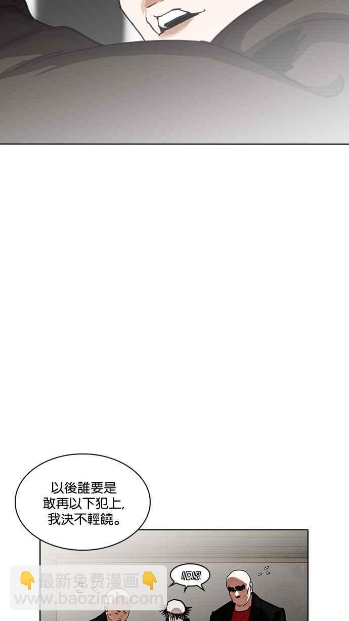 看臉時代 - [第230話]「離家出走」組織 [完](3/3) - 7