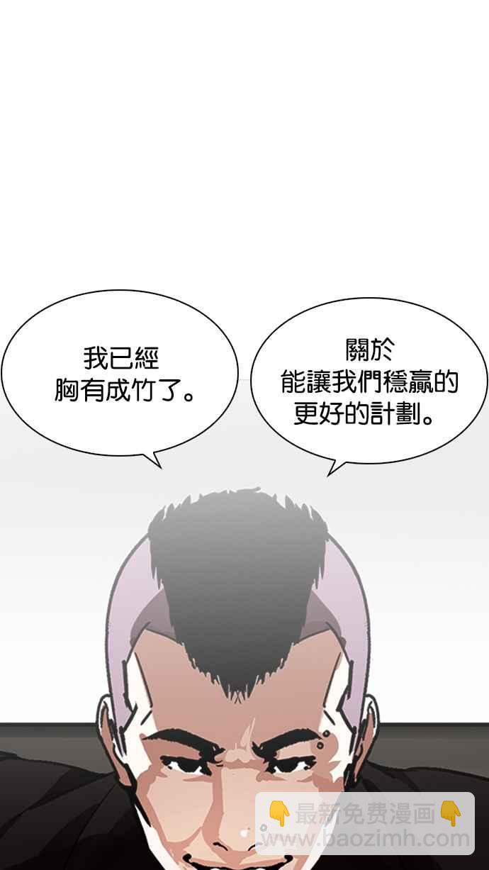 看臉時代 - [第230話]「離家出走」組織 [完](3/3) - 5