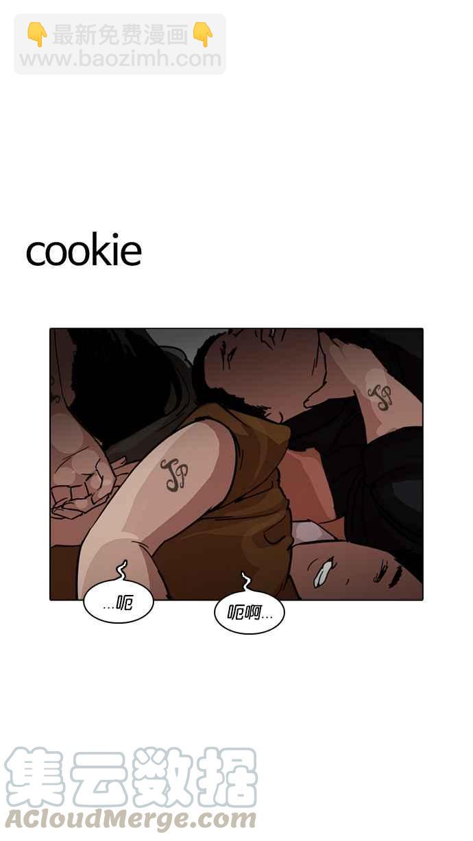 看臉時代 - [第230話]「離家出走」組織 [完](3/3) - 7