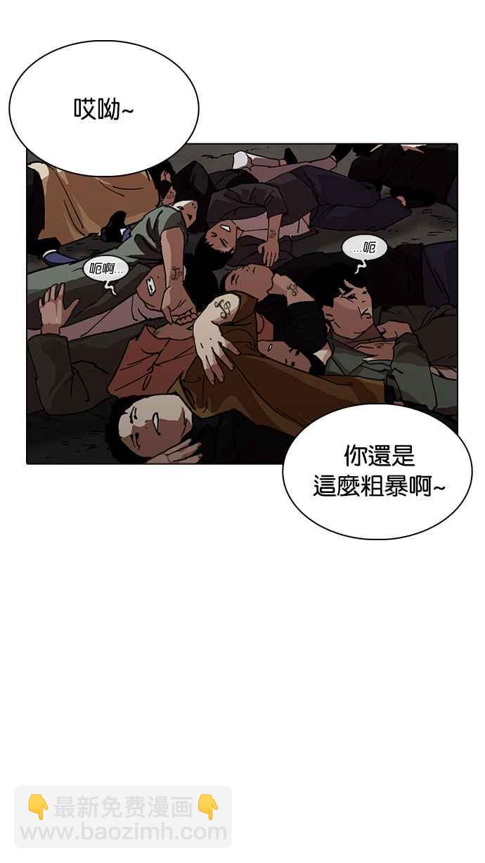 看臉時代 - [第230話]「離家出走」組織 [完](3/3) - 1