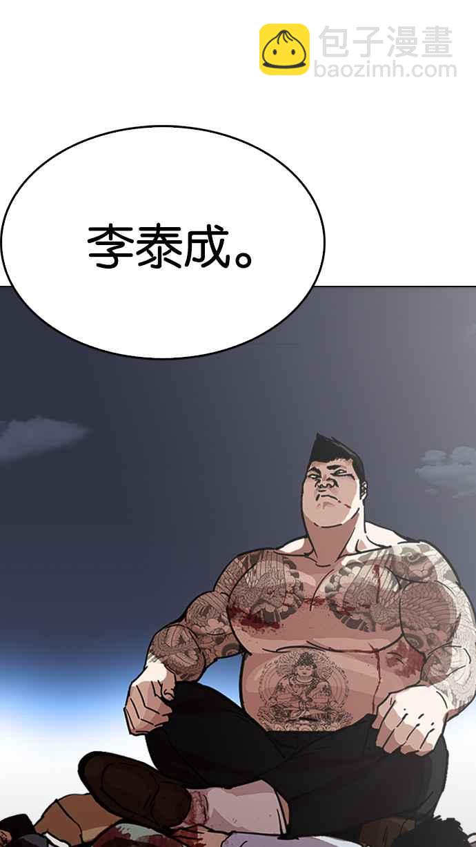 看臉時代 - [第230話]「離家出走」組織 [完](3/3) - 2