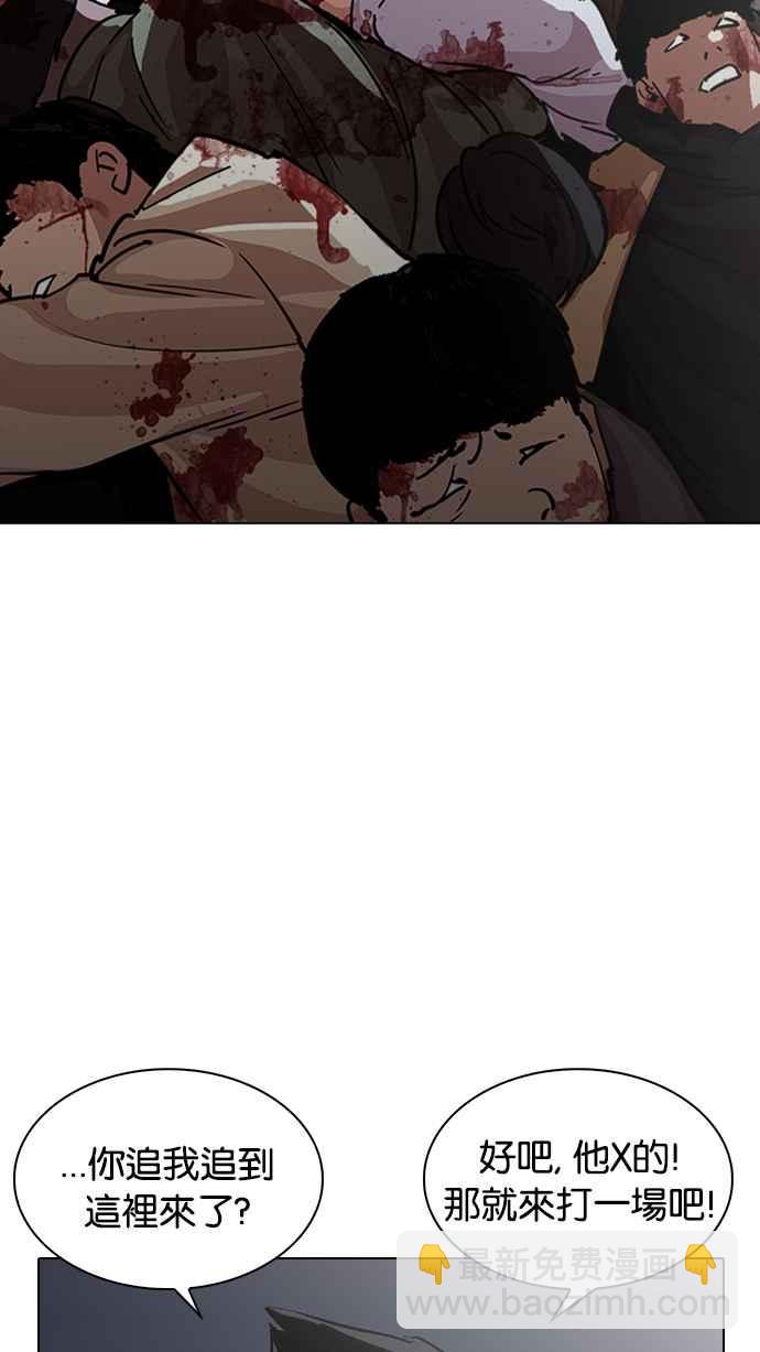 看臉時代 - [第230話]「離家出走」組織 [完](3/3) - 3